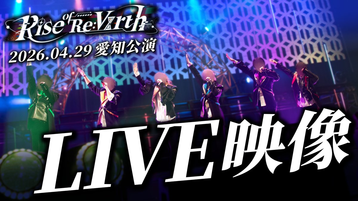 Chronover_info's tweet photo. 【新規動画が公開されました】
📢#クロノヴァ ライブ映像解禁！

フォーラムライブチケット発売記念第三弾、
前回ツアー愛知公演の『ダイジェスト映像』をお届け！

動画はこちら👇
https://t.co/lk3uZxsvXL https://t.co/GvVvwGHa0A