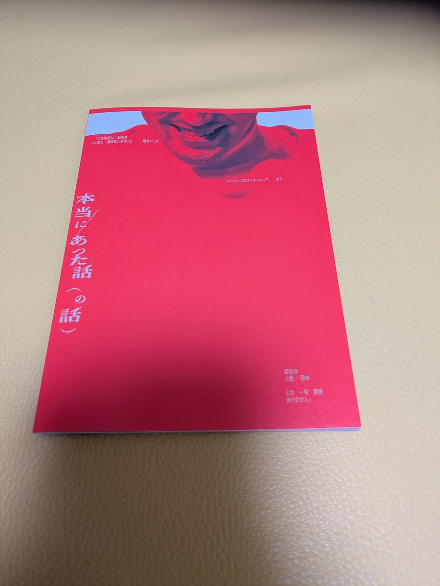 fYtkNNSZOp14608's tweet photo. 水上さんは完全なる好青年役のイメージでした。そういう俳優さんは沢山いるし今まではその中の一人でした。ですが夛田さんを演じられた水上恒司さんは過去のイメージを良い意味で変えてくれました。最高すぎる。美しい。#水上恒司#小池栄子#黒木華#佐々木蔵之介#武井佑吏#本当にあった話（の話） https://t.co/4wVlgCKKfr