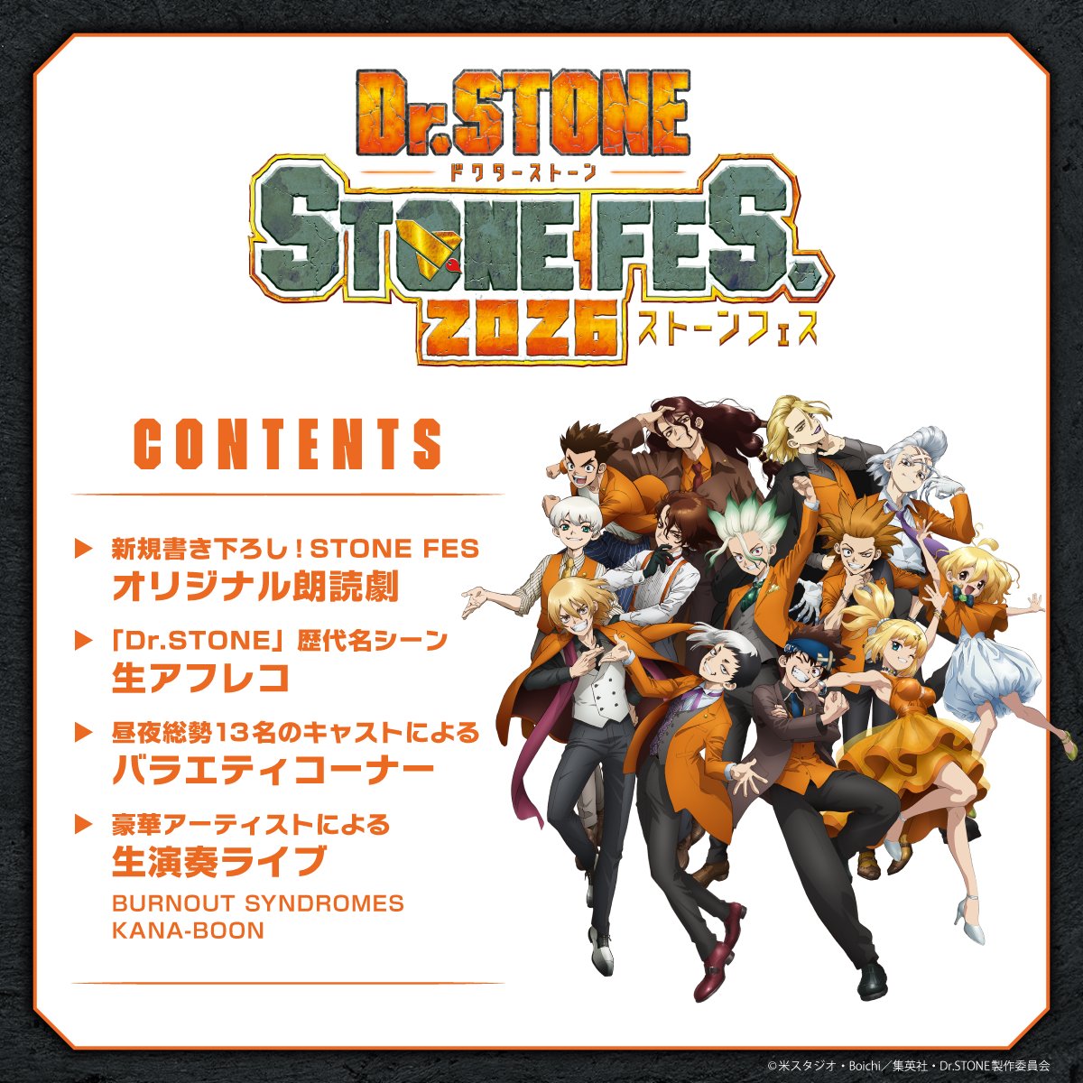 STONE_anime_off's tweet photo. ／
#STONEFES .2026
開催まであと4⃣日!!
＼

🎪ステージプログラム
超豪華キャスト＆アーティストによる
盛りだくさんのステージをお届け!!

🔦入場特典オリジナルプレートライト
お好きな色に変えて、イベントを盛り上げよう!!

【昼の部・夜の部】
ライブ配信視聴チケット発売中🎫
https://t.co/buSmdL49hW

▼特設サイト
https://t.co/H0oyzRzgMa

#DrSTONE