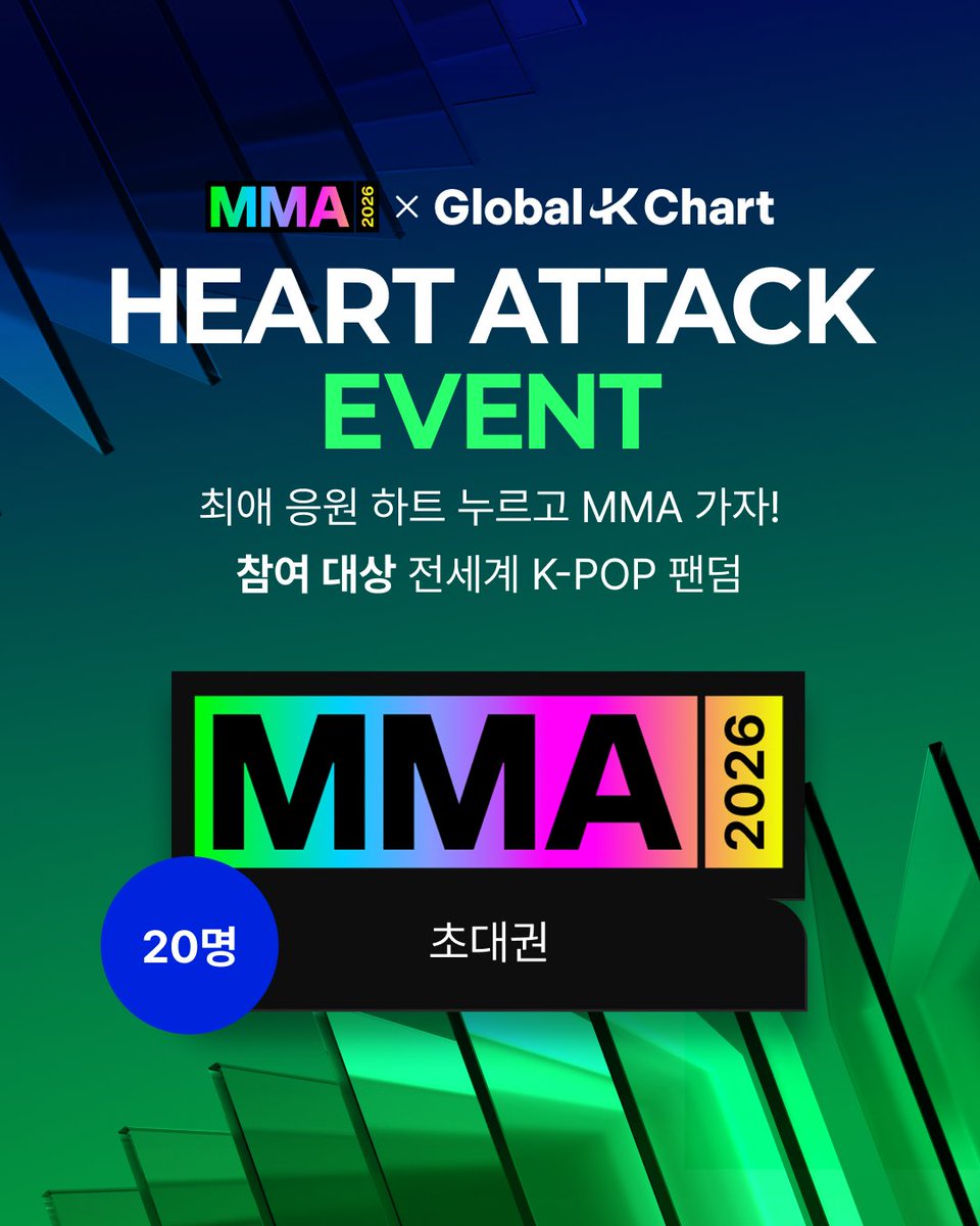 melon's tweet photo. ❤️‍🔥최애 응원하고 MMA2026 가자!!❤️‍🔥
로그인 없이, 최애에게 하트를 탭!탭!만 해도👆MMA2026 초대권을 드려요🎫

[하트어택💘 이벤트 참여 방법]
❶ 아래 링크(Global-K Chart)에서 내 최애 찾아 하트 누르기
🔗 https://t.co/Jr89B6bTnt
❷ N번째 응원 깜짝 팝업이 뜨면 [공유하기] 버튼 클릭!
❸ #Melon_Heartattack 해시태그와 함께 X에 업로드하면 끝!

✔️참여 기간 : 10/6 ~ 10/14(KST)
✔️선물: MMA2026 초대권 1매 (총 20명, 날짜 랜덤 추첨)
✔️참여 대상: 전 세계 K-POP 팬덤 누구나
✔️당첨자 발표: 10/20(화) 개별 DM

*필수 해시태그 잊지 마세요!
*자세한 이벤트 안내는 아래 타래(댓글) 참고!

The Global K-POP Standard, Global-K Chart
#멜론 #Melon #GlobalKChart #멜론글로벌TOP100 #MMA2026