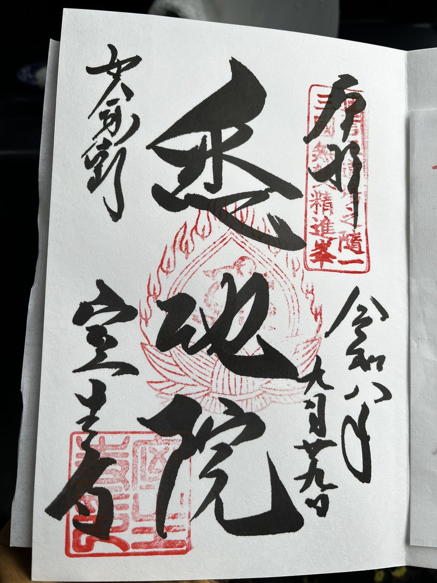 Mminimoi's tweet photo. 室生寺の御朱印の繊細さに震えた🫨仏像好きな私は東大寺の大仏はいつまでも観ていられた。　#長谷寺 #室生寺 https://t.co/mJqwvK1rar