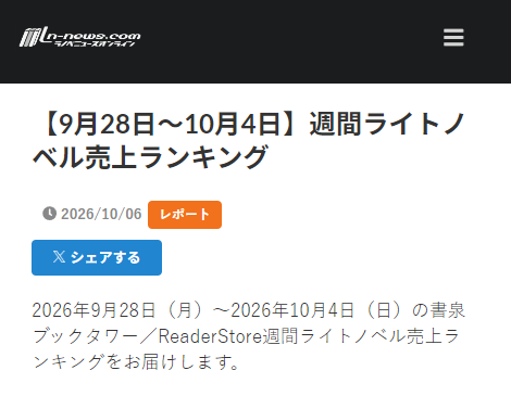 kaguyha_san's tweet photo. 皆様の温かい「後方支援」のおかげで、週間ランキング【第8位】に選ばれました！
過酷な地獄（職場）から始まった小さな物語が、こんなにもたくさんの方の元へ届いているのだと、改めて実感し胸がいっぱいです。

本当に、本当にありがとうございます！

▼ココ
https://t.co/GZ5Hdtyquj

#軍師リナ https://t.co/9WeXNlY7pQ