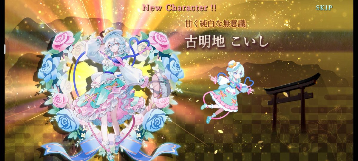 gum_369's tweet photo. 東方幻想エクリプス
先日限定古明地こいしを交換しやした！
やっとこさ手に入れれた白いこいし！ https://t.co/8QDrfIO9EY