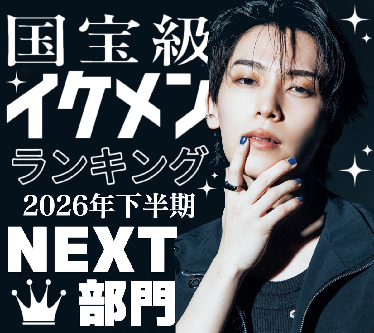 adachi_T_T's tweet photo. 💙 #ViVi国宝級イケメンランキング 💙

 ＼顔面中身パフォーマンス全て国宝級／
 ✨️信頼と実績の安心安全神アイドル✨️
       NEXT!!部門【 #阿達慶 (21)】ᥬ🌝ᩤ

締切10/19(月)23:59⏰投票はこちらから🗳✨️
🔗https://t.co/s7o06aVWUt https://t.co/GaZOAqgsql