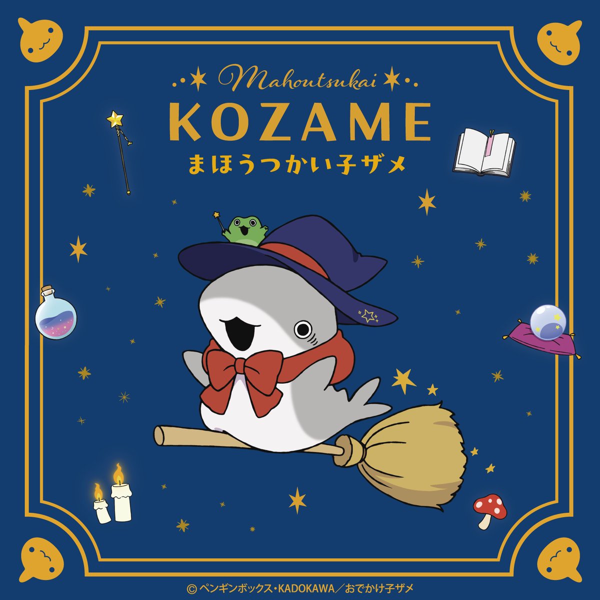 KTS__Creators's tweet photo. アニメ「#おでかけ子ザメ」
#魔法使い子ザメ　第二弾🔮
いよいよ明日OPEN❣️
ノベルティと新商品をぜひゲットしてね✨

📅10/9(金)〜
📍むにゅぐるみパティオ各店舗・ECサイト
↓詳細はこちら🦈
https://t.co/Rw2J7re6CM
ぜひチェックしてね🪄💫

#子ザメちゃん #うさめちゃん #あんこうちゃん https://t.co/Z0SoYcqAnJ