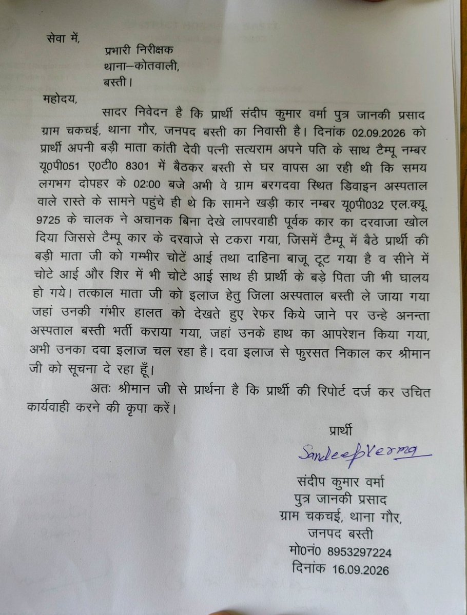 babbupramod1's tweet photo. Please take necessary action immediately @bastipolice @Uppolice @dgpup @basti_ps @digbasti https://t.co/Pr1MxoYBc5