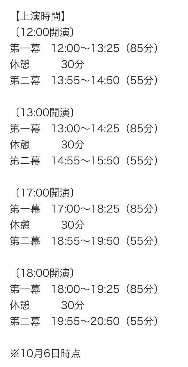 77tobe_sh's tweet photo. #IMPACT26 
上演時間✍️ https://t.co/enritiSs1Q