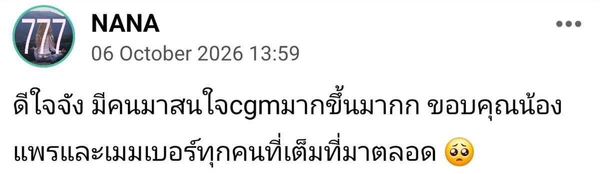 it_kingnoii's tweet photo. ขอบคุณน้องนาด้วยย อยากขอบคุณกัปตันและรองกัปตันทุกคนมากๆ เพราะทิศทางของวงจะเป็นยังไง ก็ขึ้นอยู่กับผู้นำด้วยเหมือนกัน ที่น้องๆทุกคนทำออกมาได้ดีก็เพราะมีต้นแบบที่ดีคอยเป็นแบบอย่างด้วยนะ ขอบคุณที่เหนื่อยและทุ่มเทมาตลอด👏🏻✨️

#NanaCGM48 https://t.co/ALe4HopaYx
