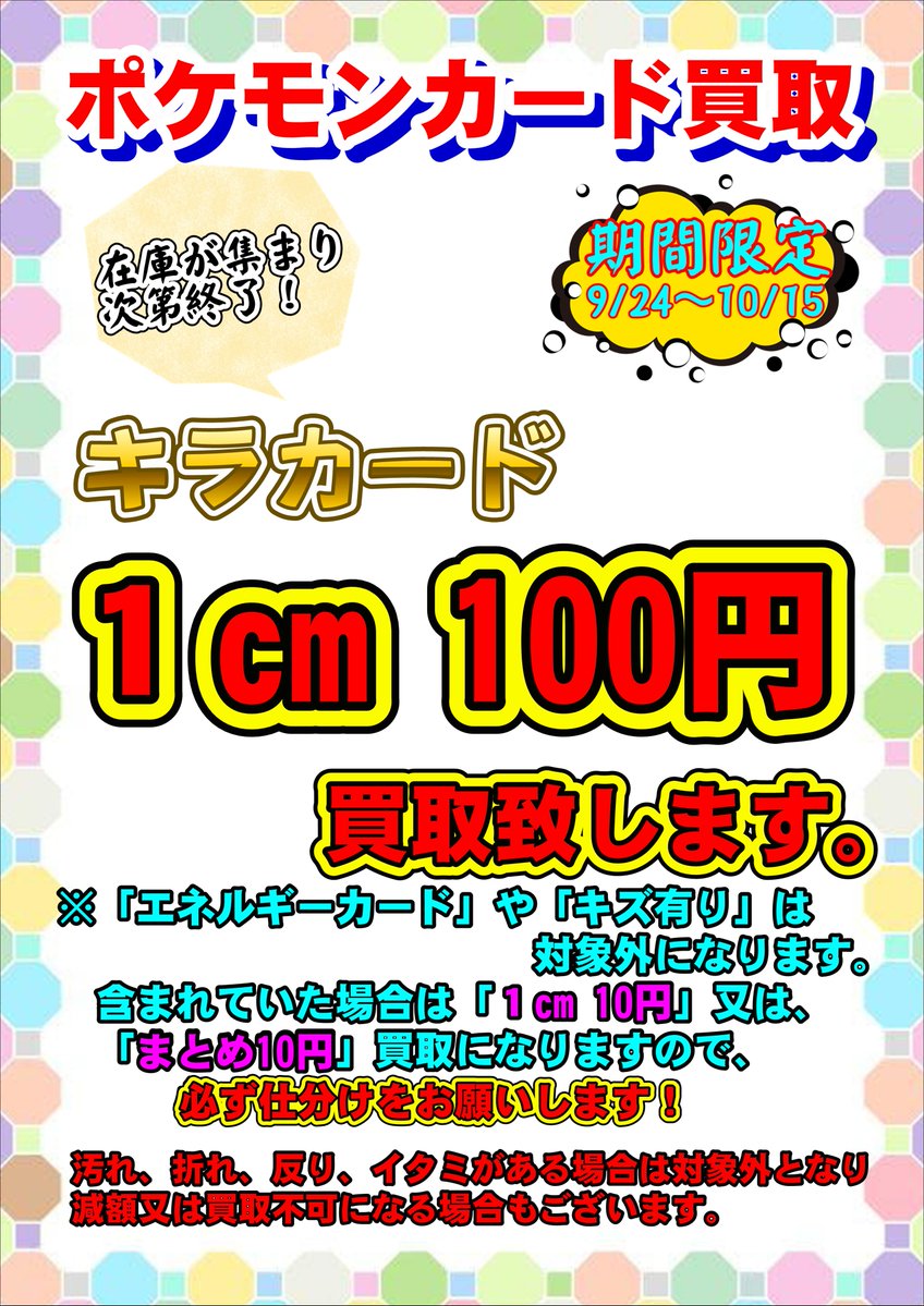 urayasukantei's tweet photo. 早くも在庫が集まりましたのでこちらの内容の買取強化は終了致します。

大量のお持ち込みありがとうございました🙇 https://t.co/ZioTthgEXw