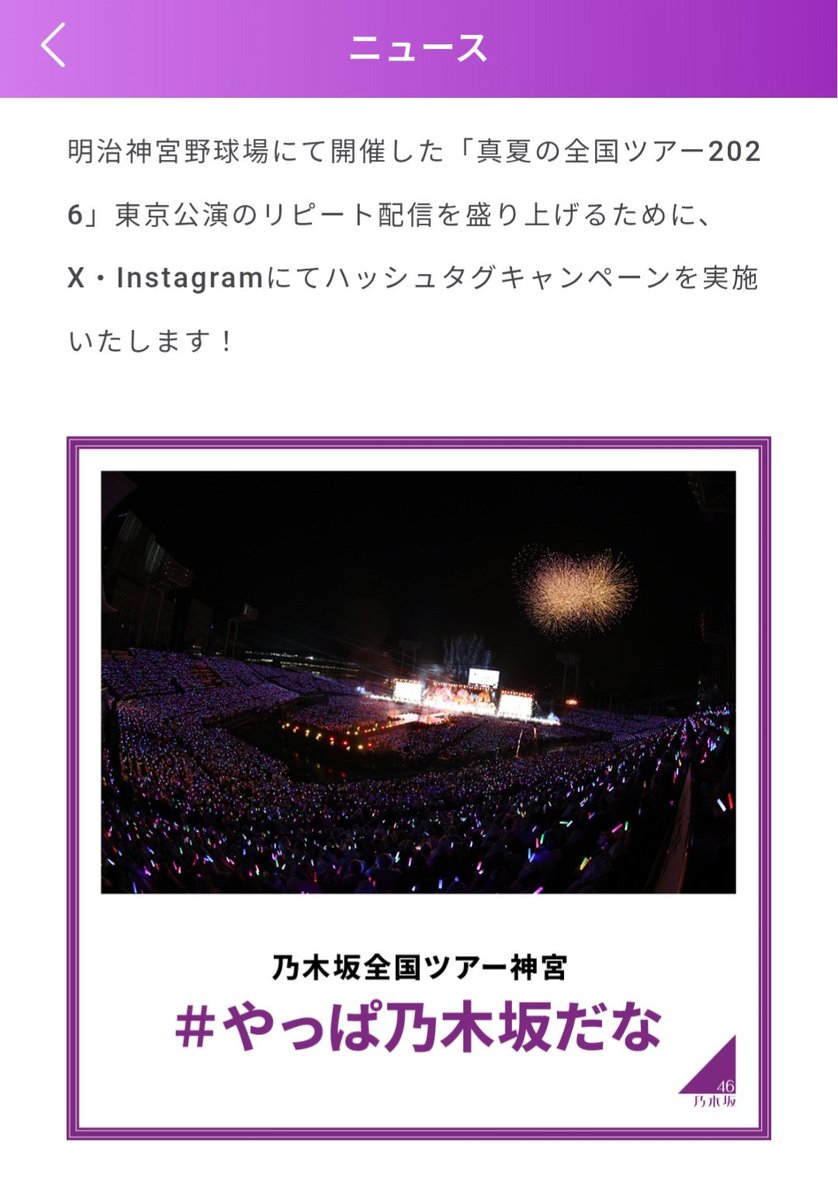 umeminami_masa's tweet photo. ん？なんだ？と思ったら
ひなのに選ばれたかな？🤭
#大越ひなの  #乃木坂46
#やっぱ乃木坂だな https://t.co/HWffZnGLkG