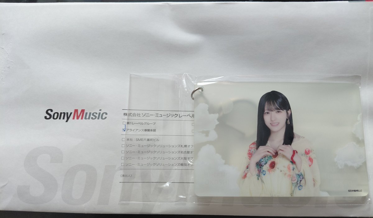 umeminami_masa's tweet photo. ん？なんだ？と思ったら
ひなのに選ばれたかな？🤭
#大越ひなの  #乃木坂46
#やっぱ乃木坂だな https://t.co/HWffZnGLkG