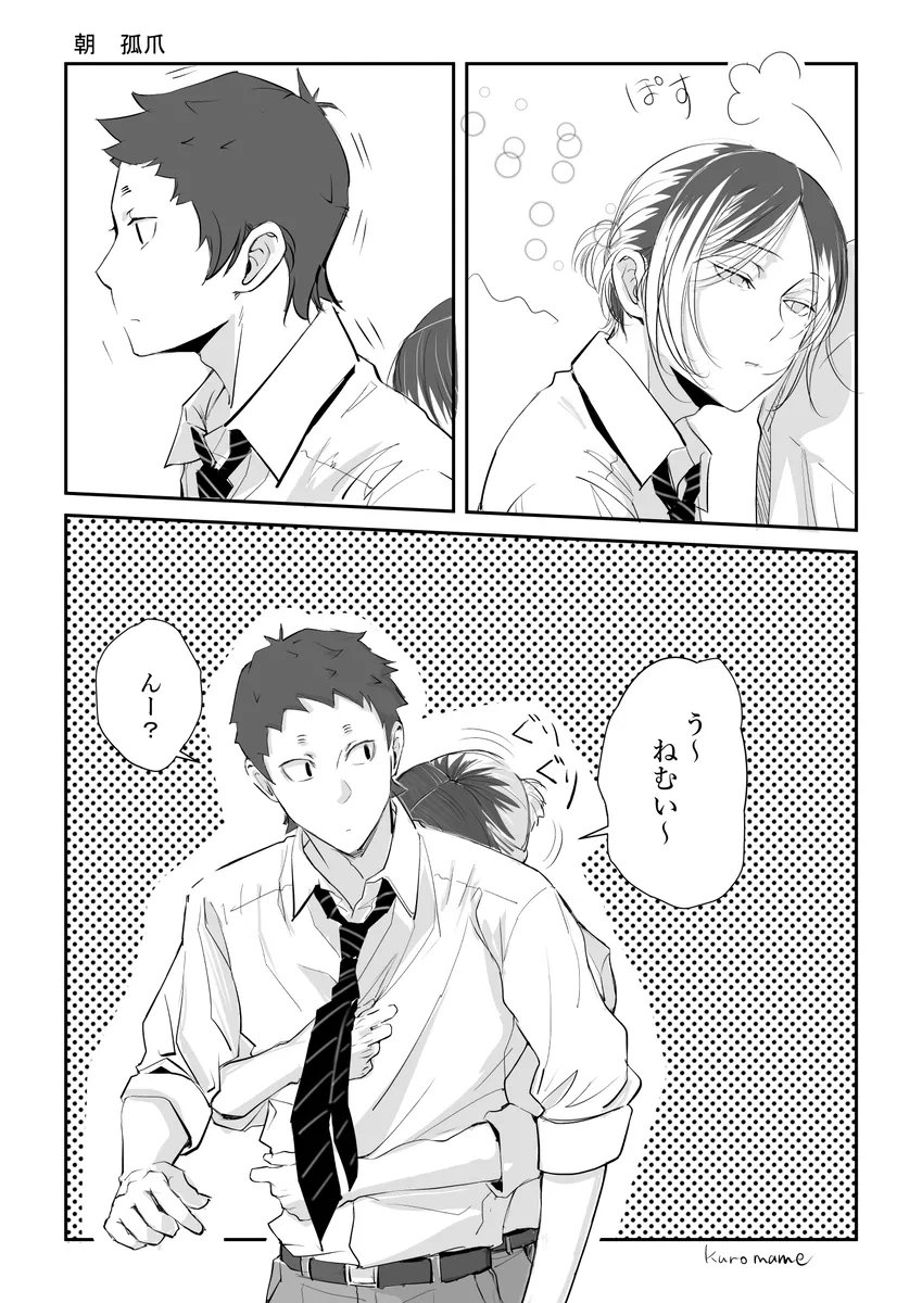 msqWtePveO65979's tweet photo. 背中に孤爪
福孤（再掲） https://t.co/A8yANPqo5S