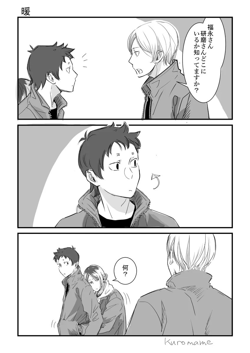 msqWtePveO65979's tweet photo. 背中に孤爪
福孤（再掲） https://t.co/A8yANPqo5S