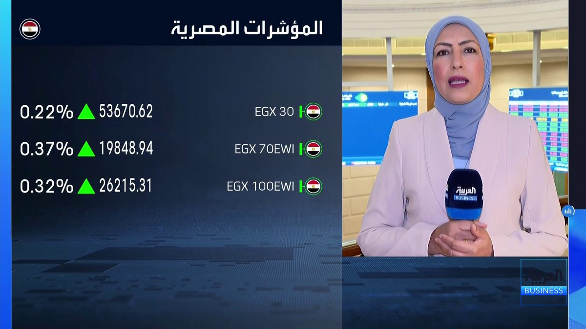كيف ينعكس اكتتاب "إم إن تي حالا" المرتقب على نشاط وسيولة البورصة المصرية؟ وما دلالات تصريحات الرئيس المصري بشأن تقدير صبر المواطنين في مواجهة الأعباء المعيشية؟. مراسلة "العربية" فهيمة زايد تفصل المشهد: نبض السوق _Business لمزيد من التحليلات وأخبار الاقتصاد.. تابعوا "العربية Business" مباشرة على يوتيوب 