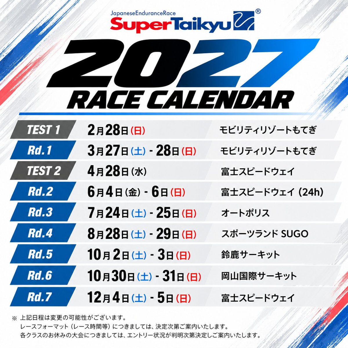 SuperTaikyu_STO's tweet photo. ＼2027年 レースカレンダー発表！🏁／
Super Taikyu Series 2027 Race Calendar
・
スーパー耐久シリーズ2027の
開催スケジュールが決定しました！

2027シーズンは、
モビリティリゾートもてぎからスタート！
そして6月には、恒例の
富士24時間レース🔥

全国のサーキットを舞台に、
2027年も全7戦を開催します！
来シーズンのスーパー耐久にも、ぜひご期待ください！

📅 TEST1｜2/28　モビリティリゾートもてぎ
🏁 Rd.1｜3/27–28　モビリティリゾートもてぎ
📅 TEST2｜4/28　富士スピードウェイ
🏁 Rd.2｜6/4–6　富士スピードウェイ【24h】
🏁 Rd.3｜7/24–25　オートポリス
🏁 Rd.4｜8/28–29　スポーツランドSUGO
🏁 Rd.5｜10/2–3　鈴鹿サーキット
🏁 Rd.6｜10/30–31　岡山国際サーキット
🏁 Rd.7｜12/4–5　富士スピードウェイ

※開催日程は変更となる場合があります。
・
#モータースポーツ
#モータースポーツを日本の文化に
#S耐
#S耐TV