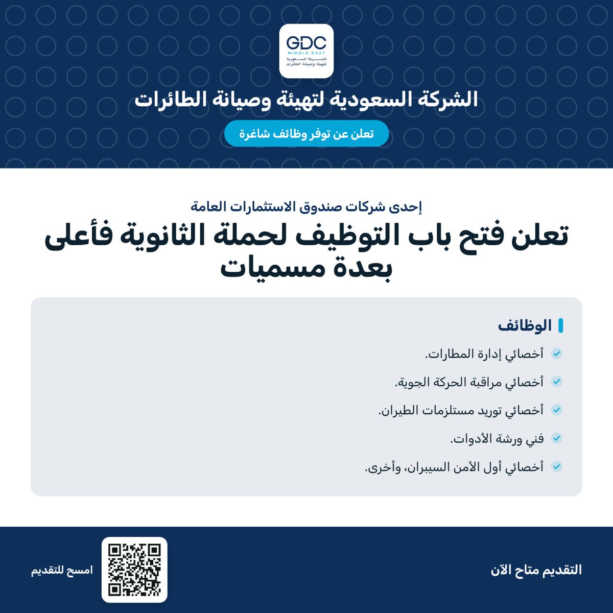 wdeftksa's tweet photo. (🔴) #توظيف للثانوية فأعلى لدى الشركة السعودية لتهيئة وصيانة الطائرات (إحدى شركات صندوق الاستثمارات العامة) في عدة مجالات

🌟 الوظائف: (أخصائي إدارة المطارات، أخصائي مراقبة الحركة الجوية، أخصائي أمن سيبراني، وغيرها..) 

(https://t.co/XV6m1VYWwb) https://t.co/VqkaDyXpl9