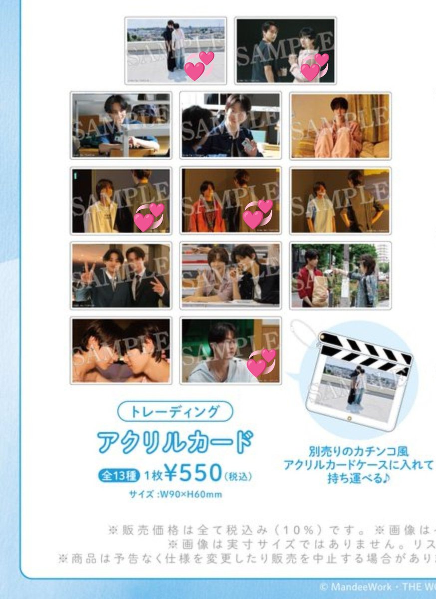 ruka_o3's tweet photo. Your Sky ハレのち恋 ユアスカ アクリルカｰド 交換

[ 譲 ] 画像参照1枚目
　　  (ムン･ダオン 舟瀬陽向 花村兄弟 まこたす)

[ 求 ] 画像参照 2枚目
　　  (そらひな 眞鍋佑 末次類斗 花村蒼空)

手渡し(10/14.25 11/25.26.28 都内) or 郵送

お気軽にお声掛けください🙌🏻お待ちしております🙇🏻‍♀️ https://t.co/0o5HBhxxvW