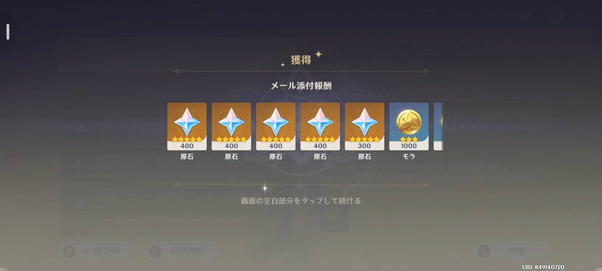 gum_369's tweet photo. 久々に原神開いたら嬉しい画面 https://t.co/hPsoRw4DUV