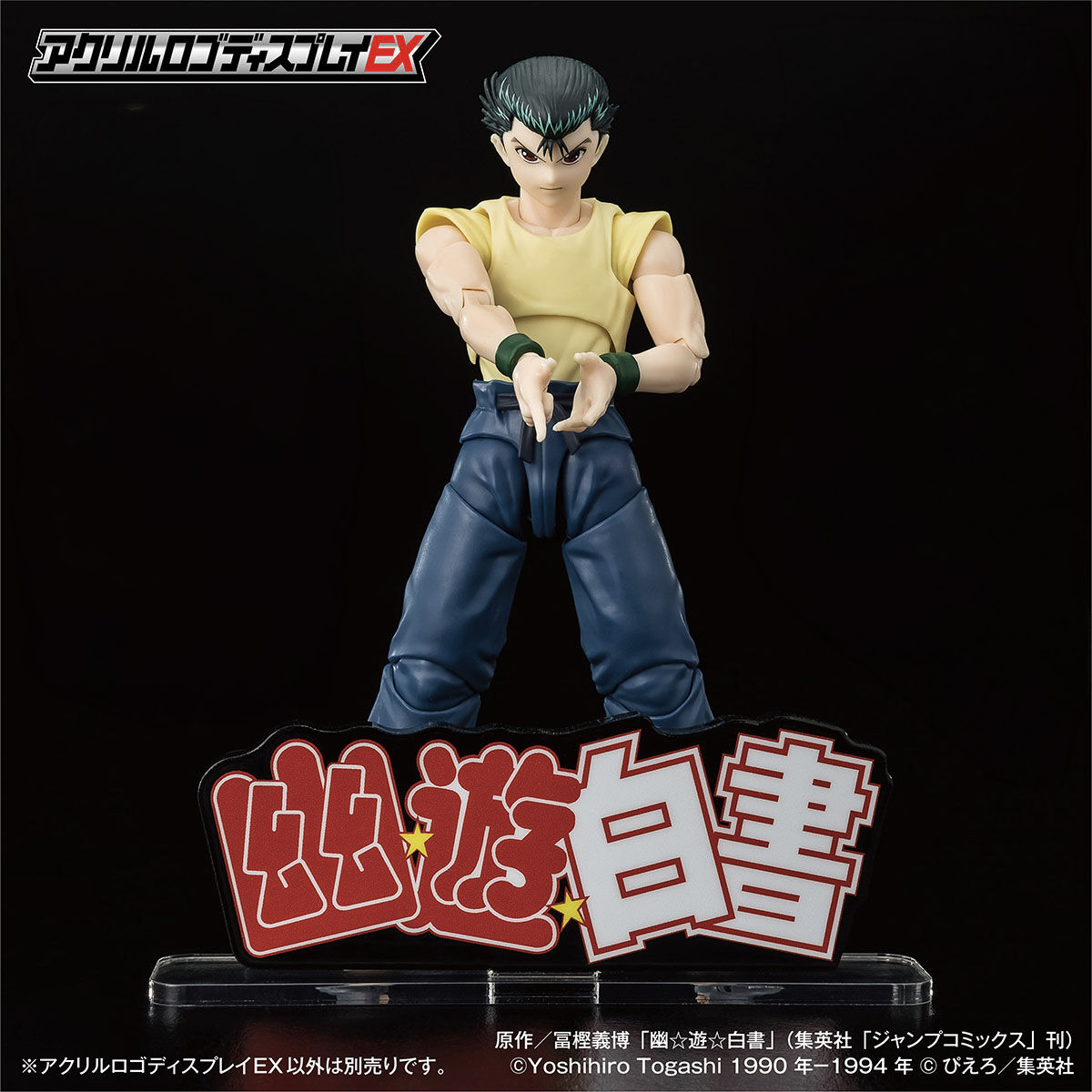 p_bandai's tweet photo. アクリルロゴディスプレイEX 幽☆遊☆白書 (全4種)
ロゴを飾る。ロゴと飾る。

そのキャラクターを象徴する ロゴ をフィーチャーした、ディスプレイの新しい形。
既存のアクリルスタンドではなく、厚みと表面加工により存在感と高級感を演出。
10/9(金)13時～10/13(火)に1,500円以上注文で送料無料！