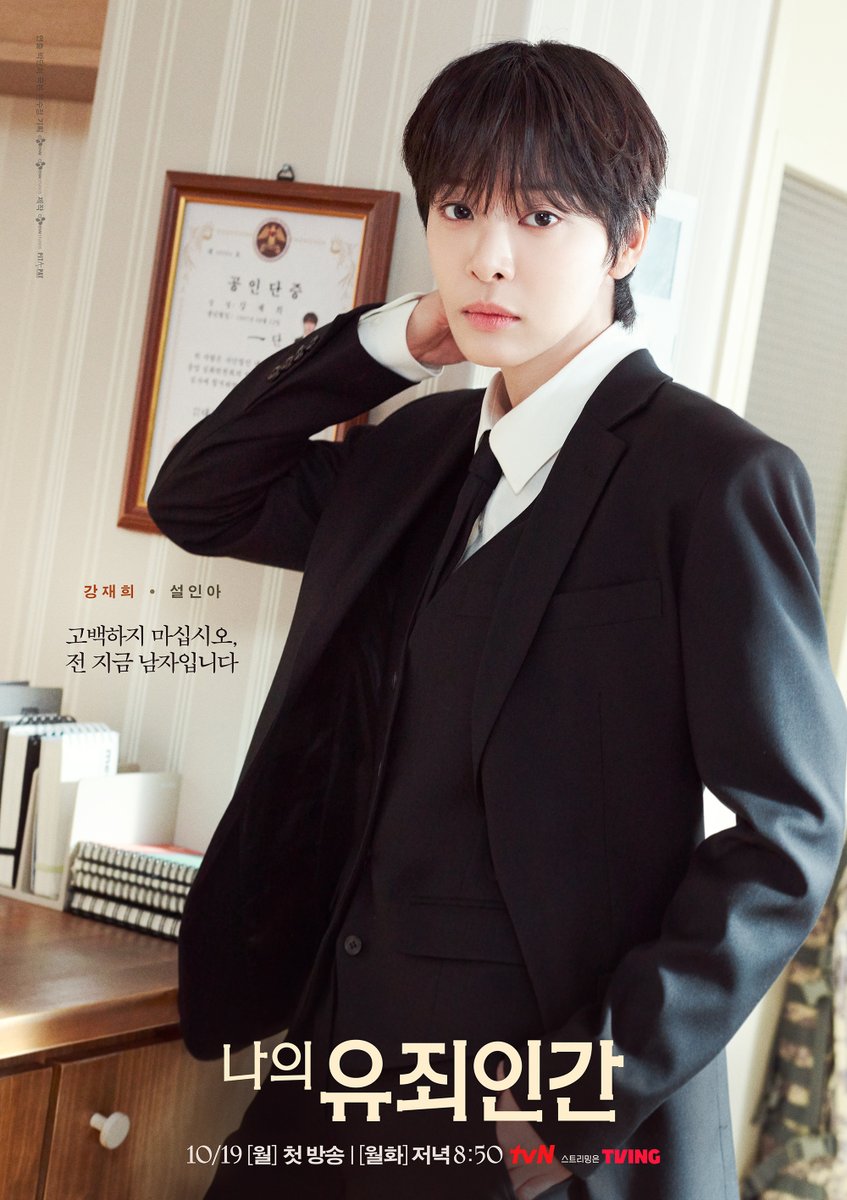 kdramakopi's tweet photo. October’s #Kdramas are unveiling more posters 

Yim Si-wan and Seol In-ah show their contrasting sides in #LoveinDisguise,” Ahn Hyo-seop is ready for the culinary battle in #FinalTable, while #DeadEndJob introduces its four leads.

And #ThePerfectLie has Seo Hyun-jin and Yoo Yeon-seok finally facing each other.

More: https://t.co/1BPjqq4b1R