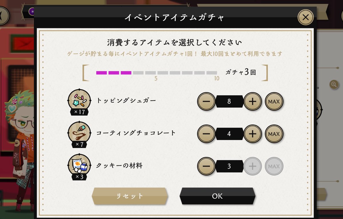 kyatapicos's tweet photo. 『イベントアイテムガチャの最適割合』
シュガー🧂　8個⇨1回（12.5%）
チョコ🍫　　4個⇨1回（25%）
クッキー🍪　3個⇨1回（33.3%）

一個も無駄にしないなら
クッキー🍪だけでうめたほうがいいね https://t.co/0VkgObSOXu