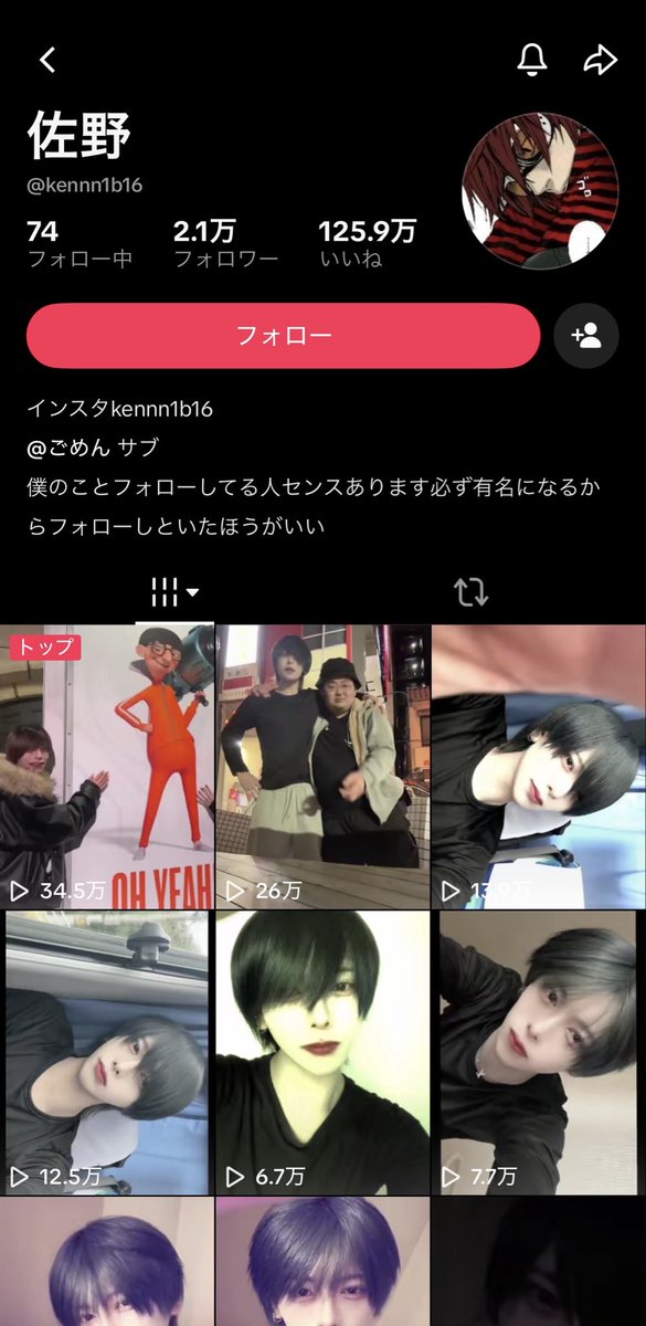 vaironix's tweet photo. 【知名度C】

佐野けんしん（TikToker）

備考：💊使用疑惑まで浮上しているTikToker。影響力を持つ以前に、自分の行動くらい管理したら？

※撮影者：キャンまじ5番 https://t.co/aGb2wRDW33