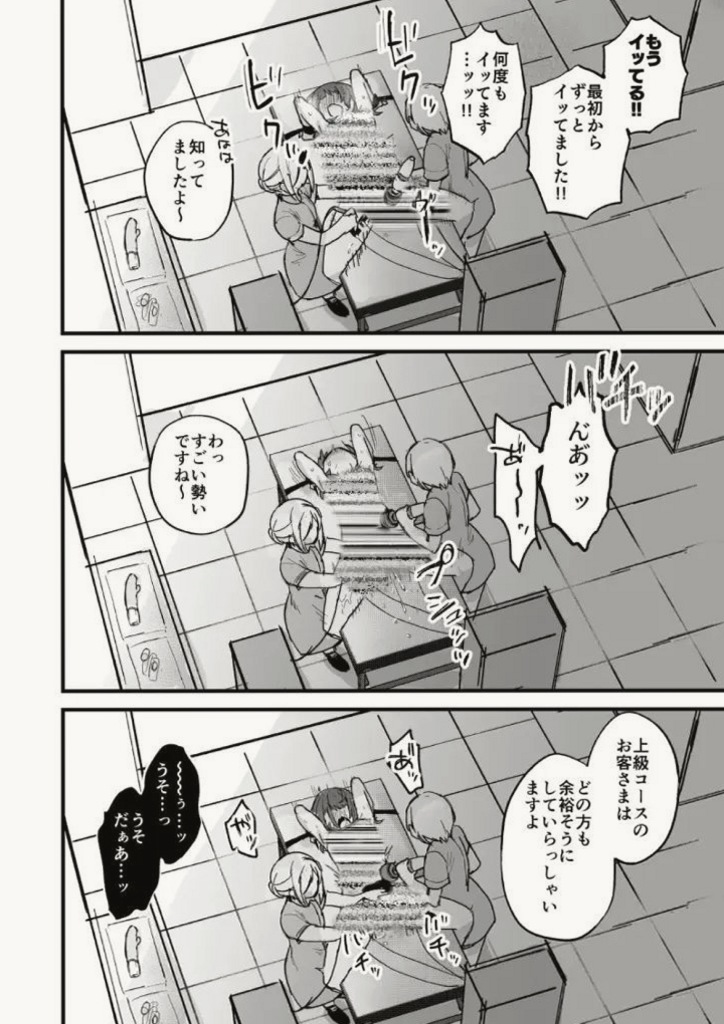 phlorentyno's tweet photo. 上級コースを選んだ女の子の、その後…

1/5 SFW https://t.co/JboaztzcjS
