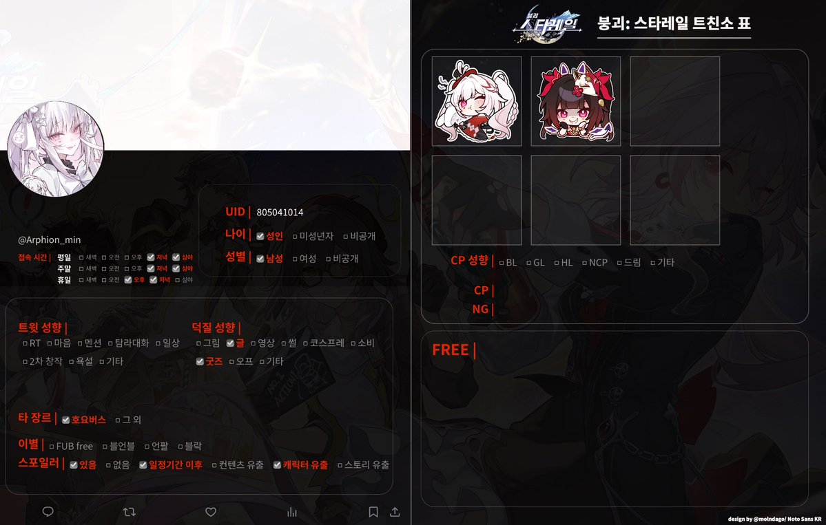 Arphion_min's tweet photo. #원신_𝕏친소 #스타레일_X친소

게임 얘기 같이 할 트친들 구해요
원신은 집정관 / 우인단 위주로 좋아하구
붕스는 스파키 스파클 최애구 앰포 다 좋아하니 편하게 와주세요 👀👀 https://t.co/JAQ4qD50Bb