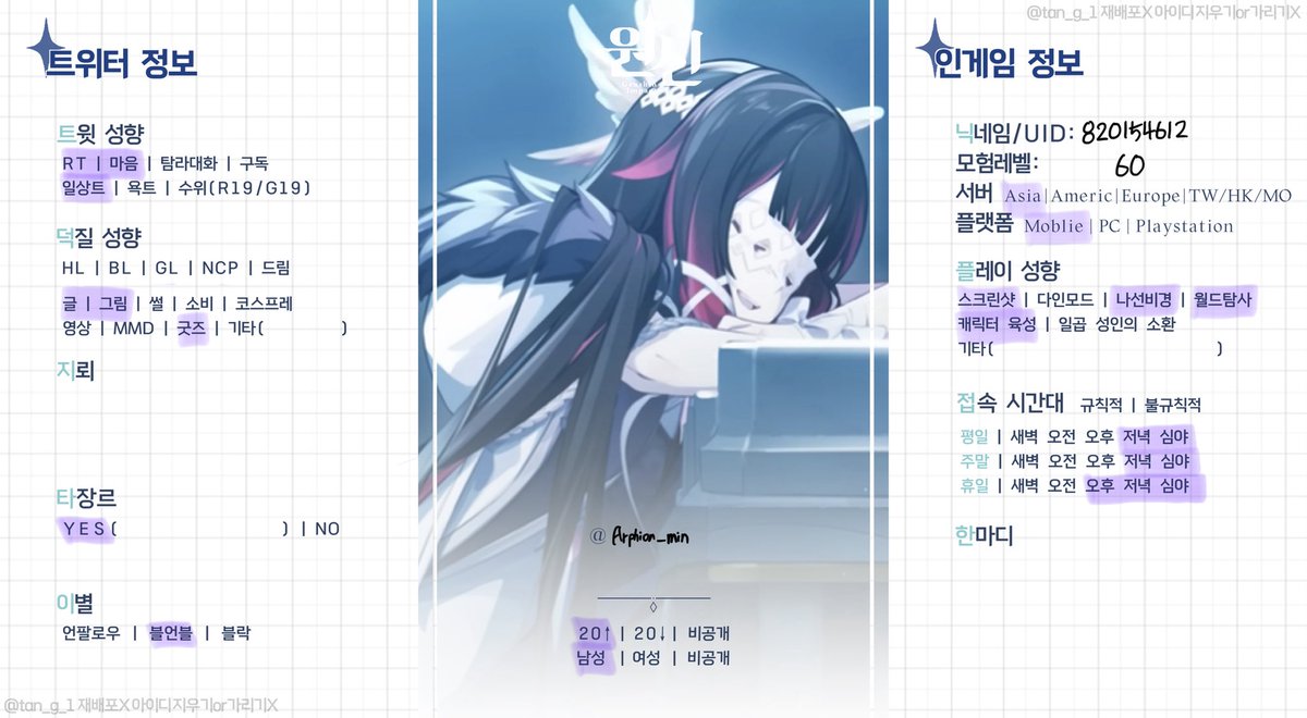 Arphion_min's tweet photo. #원신_𝕏친소 #스타레일_X친소

게임 얘기 같이 할 트친들 구해요
원신은 집정관 / 우인단 위주로 좋아하구
붕스는 스파키 스파클 최애구 앰포 다 좋아하니 편하게 와주세요 👀👀 https://t.co/JAQ4qD50Bb
