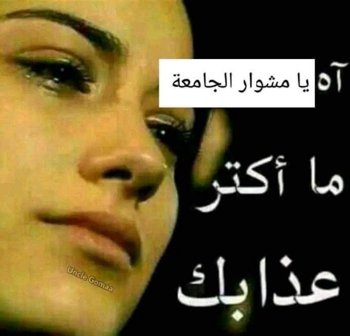 LIP67W's tweet photo. اه بس https://t.co/B9K2pGDKpc