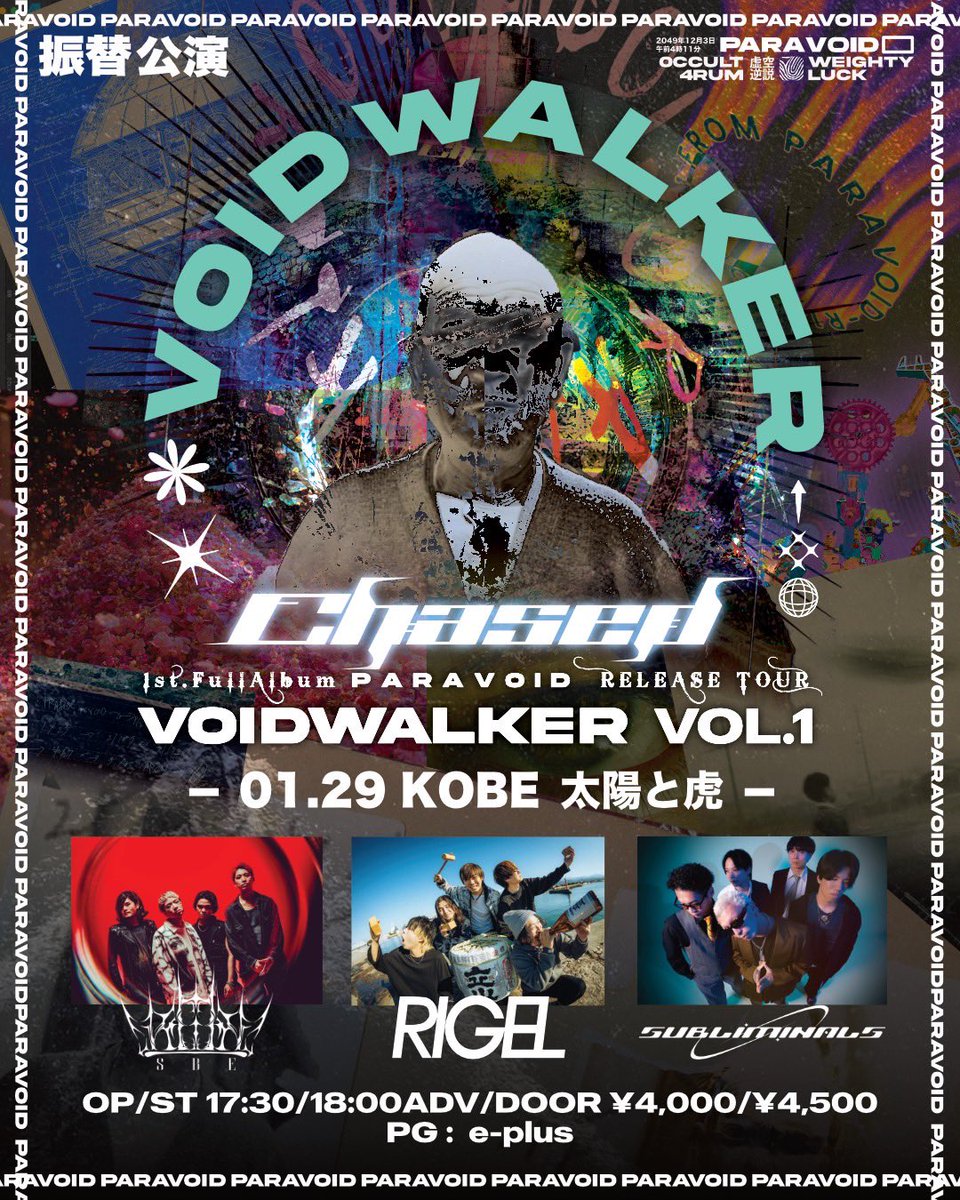 RIGEL_official's tweet photo. 📢振替公演について📢

2027.01.29 神戸 太陽と虎 CHASED pre. 1st FullAlbum [ PARAVOID ]Release Tour - VOIDWALKER Vol.1- 

振替公演のご案内について下記のURL及びフライヤーご参考願います❗️

※払戻し期間(10/15まで)
https://t.co/KrkmyOu71A https://t.co/95GdmYXx2J