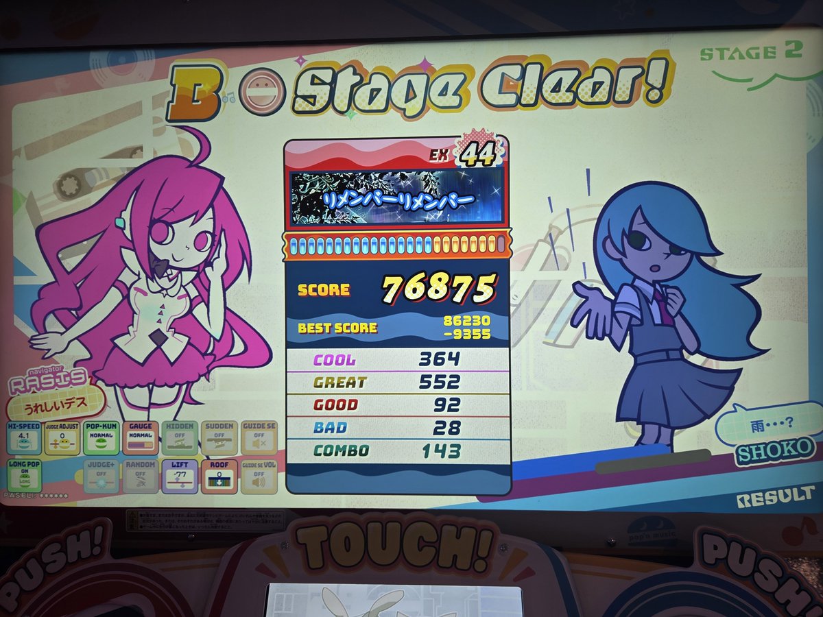 sg2_nx2's tweet photo. 久々にポップンやってみました
43～44辺りがギリギリなのかなー？ https://t.co/cStURBrUAN