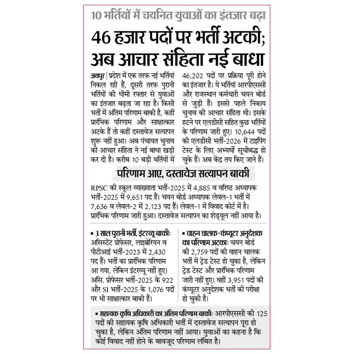 MukeshJAAT812's tweet photo. चुनाव आयोग से अनुमति लेकर ये सब करना संभव है यदि सरकार चाहे तो ।
सरकार की मंसा होनी चाहिए 
@RajCMO @alokrajRSSB @HANUMANKISAN https://t.co/r8Wl9Mglvm