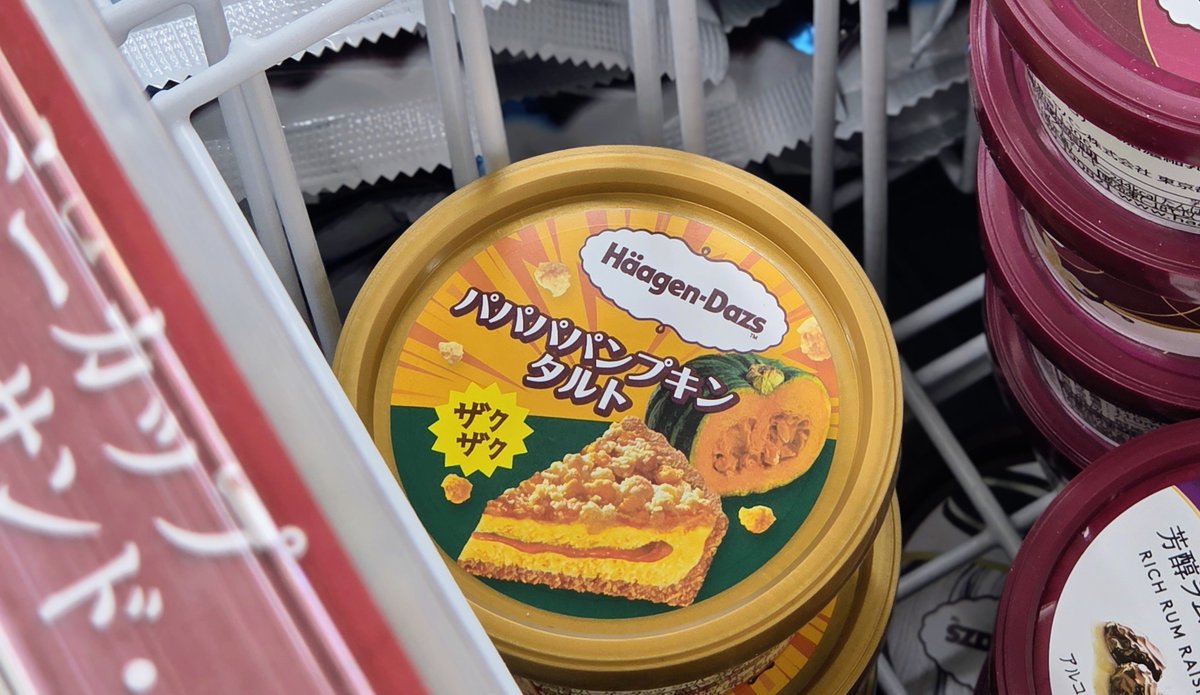 ichigototampopo's tweet photo. ファミリーマート限定ハーゲンダッツ
パパパパンプキンタルト🎃
ほんわかまろやかかぼちゃアイス
渦状に交差するやさしいパンプキンソース
ざっくざくクッキー！厚みのある食感 最後の最後まで楽しめて良き https://t.co/pdY3857TSg
