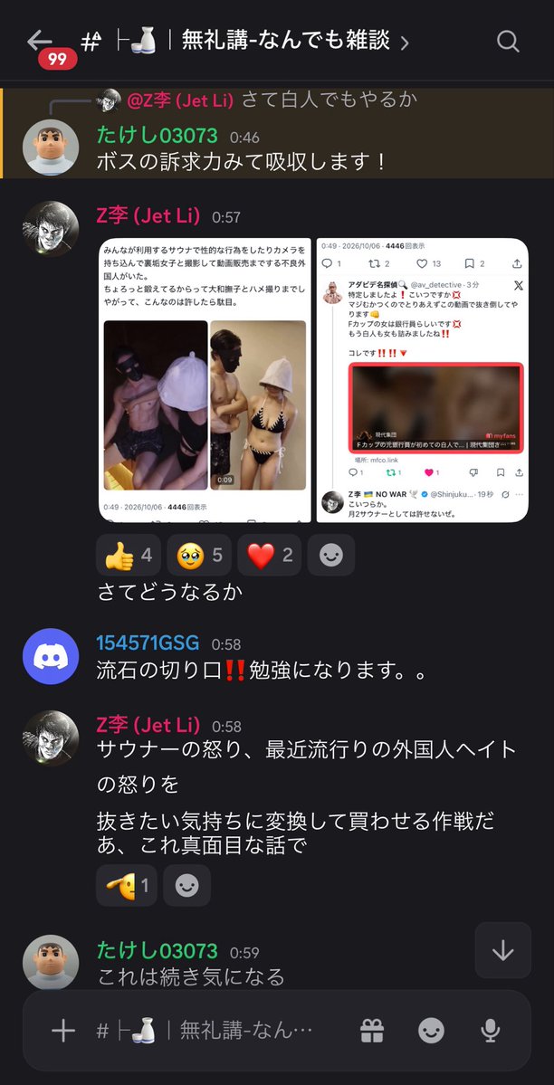 ShinjukuSokai's tweet photo. 俺はかなり研究してるよ。
外国人モノはクリックが取りやすい事を発見。
外国人男性に日本人女性がセクられている事への怒りが日本男児にクリックをさせてしまう。
米国でも保守地域ほどポルノの売り上げが高い。 https://t.co/JkGNNvQZhf