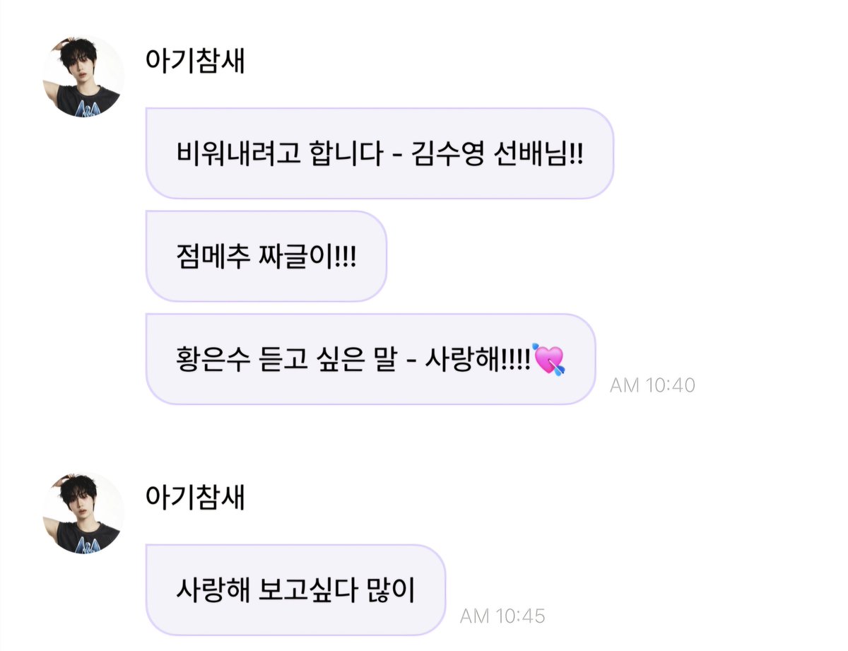 due_gaeng's tweet photo. 황은수 사랑해!!!!💘 https://t.co/umIliurcNz