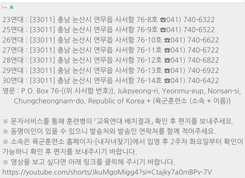 miss_youhaaaaa's tweet photo. How to send 💌 to Yongha

📍충청남도 논산시 연무읍 죽평리 사서함 76-11호 (우편번호 33011)
27연대 2중대 4소대 178번 유용하
☎ 041-740-6722

📍(Eng): P.O. Box 76-11, Jukpyeong-ri, Yeonmu-eup, Nonsan-si, Chungcheongnam-do, Republicof Korea (Postal Code 33011)

▶️ https://t.co/OEhRwJ7uDt

#WEi #YOOYONGHA #위아이 #유용하 #ヨンハ
