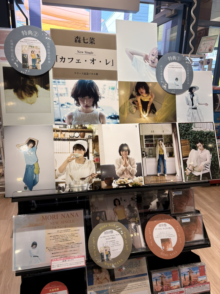HMV_Oita's tweet photo. 【#森七菜】
˗ˏˋ ☕️『カフェ・オ・レ』 ☕️ ˊˎ˗
本日入荷しました！

＼お九音キャンペーン開催／

✅大分限定特典：ポストカード(大分限定絵柄)
✅応援店特典：ポストカード
2種GETできるのは当店のみ
✅パネル展開催＆パネル抽選プレゼント

詳細➡️https://t.co/o9S9PKdgFg https://t.co/5HfYXybqcZ