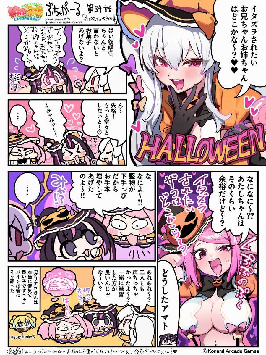 mfg573's tweet photo. 【ぶちゃがーる】

第34話「グリアロ先生のイタズラ指導」

#麻雀ファイトガール　#ぶちゃがーる https://t.co/39EvQ1n8GS