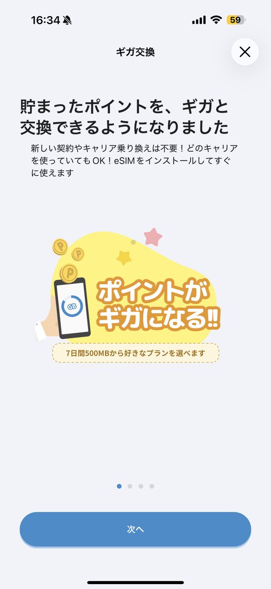 eruden_bus's tweet photo. てことはタウンWi-Fi終わりじゃね？？
アプリ開いたらこれ…
#GMO #不正アクセス https://t.co/ED6M75VpSI