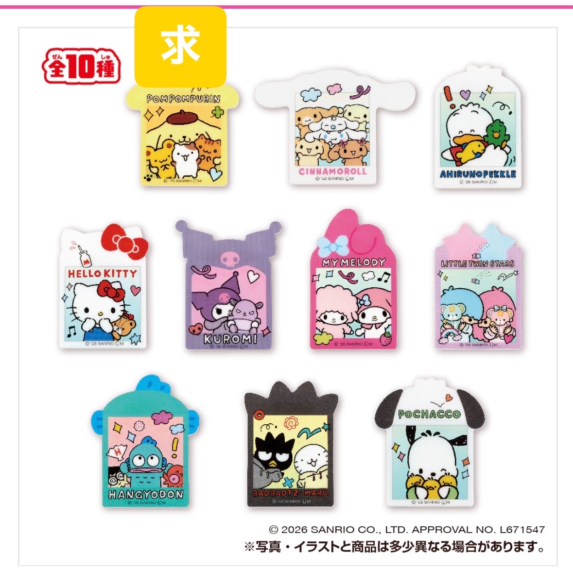 Ohe2379's tweet photo. 【交換】 サンリオ アクリルブローチ クリームinスナック vol.3

譲：シナモン

求：ポムポムプリン

郵送にて交換希望です✉️
条件の合う方は、検索からでもお気軽にお声掛けお願い致します🙇‍♀️ https://t.co/IKrNyU9MFf