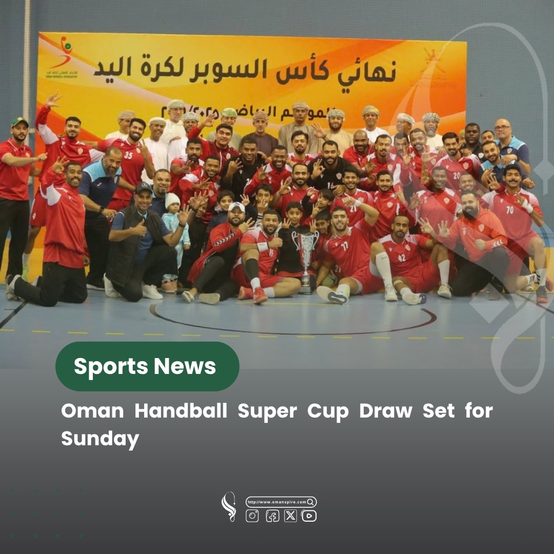 omanspire's tweet photo. 🏆 The draw for the 2026/2027 Oman Handball Super Cup will take place next Sunday, featuring Oman, Al Amerat, Nizwa and Al Seeb.
The first-round matches are scheduled for November 8, with the final set for November 11.
#Oman #Handball #OmanHandball #Sports #OmanSports #SuperCup #Muscat #Omanspire
#كرة_اليد #أخبار_الرياضة