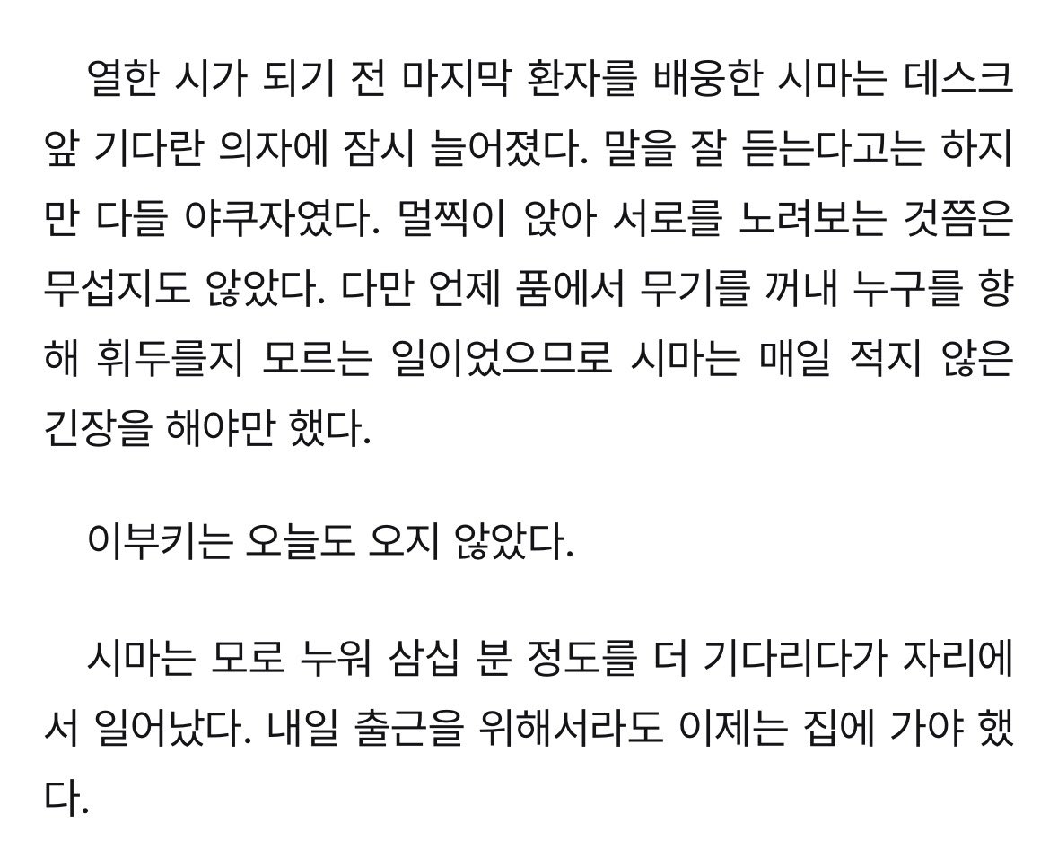 san4Ann's tweet photo. [ #MIU404 / 이부시마 ]
– B X 의사 AU
– 수위는 없으나 이전 편들이 성인글이었으므로 성인글로 발행합니다.

야간 진료 下 🔞
https://t.co/XaFclP7vSt https://t.co/b5BBWOI7hY