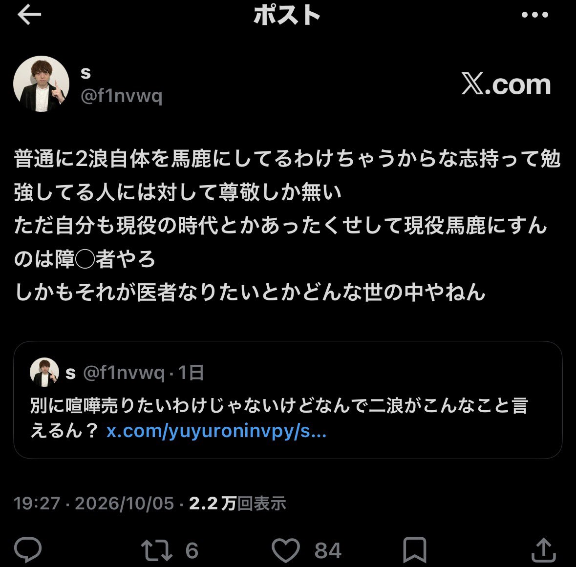 f1nvwq's tweet photo. @S9WrUFWaibMxigv @yuyuroninvpy 僕はピキんないでって煽りのつもりで言ったんですけど笑
笑笑ってちゃんと付けとけば伝わりましたか？
他のポストみたらわかると思うんですけどどう見ても向こうに煽ってるじゃ無いすか
僕は言い返して欲しく無いから下手にでたわけじゃないですよ
あなただって僕にに対してピキって返信するだろなって https://t.co/JQMhtj6mi7