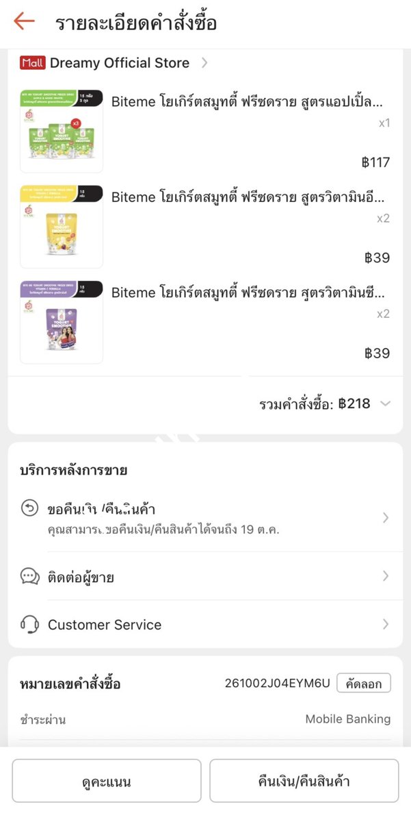 KaaNhomKeng's tweet photo. @BiteMeClub_TH Bite me make you happy ka😋
I love Bite Me
I love Bite Me
I love Bite Me
#BiteMe
#เคี้ยวอร่อยคู่ตัวTOP
#โยเกิร์ตสมูทตี้กรอบ
#BiteMeXLingOrm https://t.co/lgbVM767V6