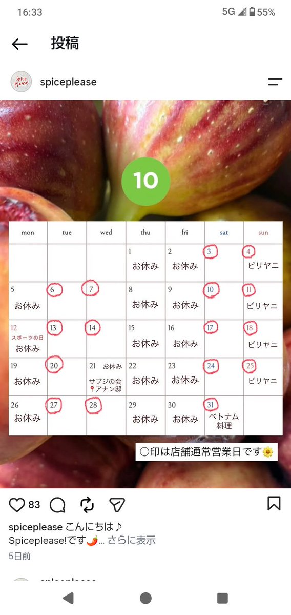 Eva19800706's tweet photo. 大町のspice please！🌶️さん、今日、営業してたんだ…！
行きたかった〜。
近いうちにリベンジ🔥 https://t.co/etcgECFnF9