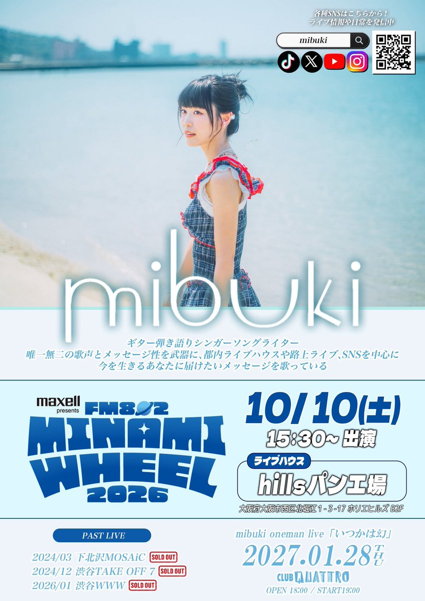 livetakusanlove's tweet photo. 2026/10/3(Sat)
都内某所ストリート🎸

#Heart / #mibuki(#オリジナル) 🫶 ②

📢次回ライブは10/10(Sat)初 #ミナホ🎸🌈
#ミナホこう回る

📢10/26(Mon)
acoustic oneman live
「月明かりになれたら」
📍青山月見ル君想フ

📢来年1/28(Thu)
oneman live
「いつかは幻」
📍SHIBUYA CLUB QUATTRO https://t.co/01p6qcCqXE