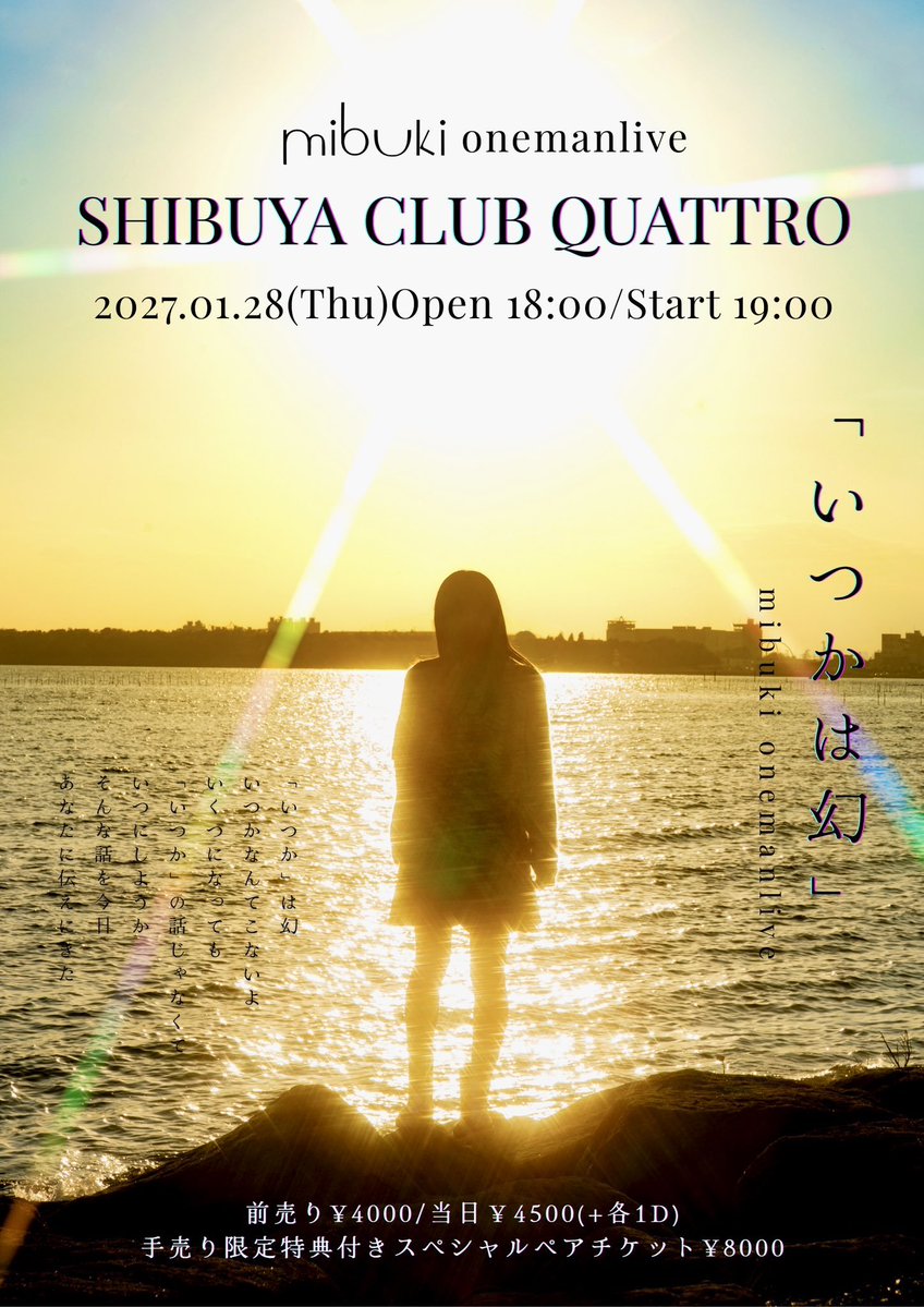 livetakusanlove's tweet photo. 2026/10/3(Sat)
都内某所ストリート🎸

#Heart / #mibuki(#オリジナル) 🫶 ②

📢次回ライブは10/10(Sat)初 #ミナホ🎸🌈
#ミナホこう回る

📢10/26(Mon)
acoustic oneman live
「月明かりになれたら」
📍青山月見ル君想フ

📢来年1/28(Thu)
oneman live
「いつかは幻」
📍SHIBUYA CLUB QUATTRO https://t.co/01p6qcCqXE