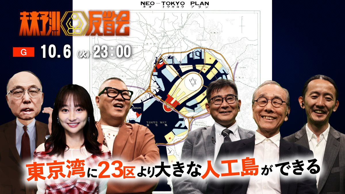 shinoharu2002's tweet photo. ＜本日23時～！＞
NHK総合「未来予測反省会」
志の春、声で出演しております。
今回は「東京湾に23区より大きな人工島ができる」という未来予測について。お楽しみに～。
#未来予測反省会 https://t.co/iV4PwqMxYW