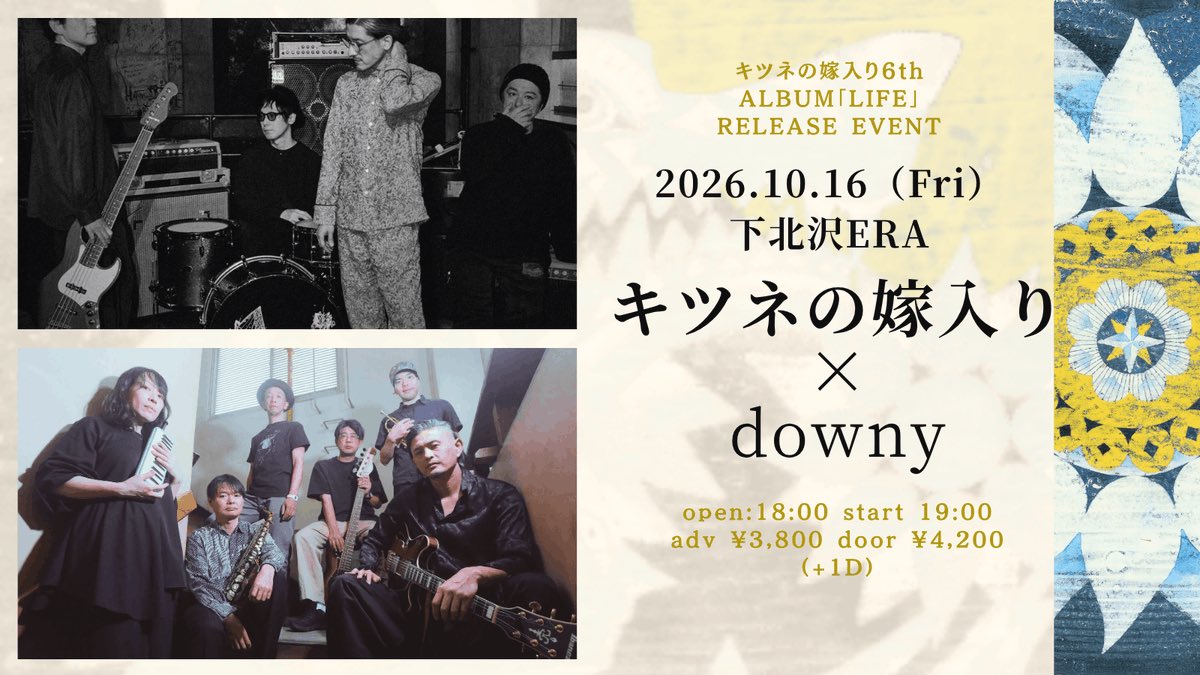 RDS_ERA's tweet photo. 【イベント紹介動画 公開🔥】

2026/10/16(金)下北沢 ERA
🍁キツネの嫁入り
6th ALBUM「LIFE」RELEASE PARTY🍁

⚡︎⚡︎ キツネの嫁入り
⚡︎⚡︎ downy

open 18:30 / start 19:00
ADV ¥3,800 / DOOR ¥4,300（+1D）

キツネの嫁入り20周年企画東京レコ発編downyとの2マンライブ🎸

チケットe+にて発売中💫
https://t.co/iy9lUMfjNm